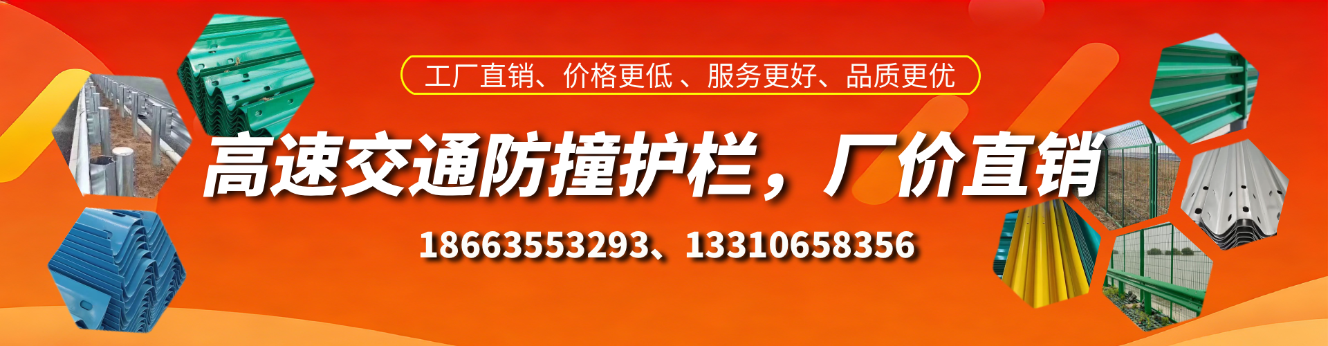 辽阳防撞护栏生产厂家